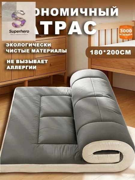 Матрас, Беспружинный, 180х200 см