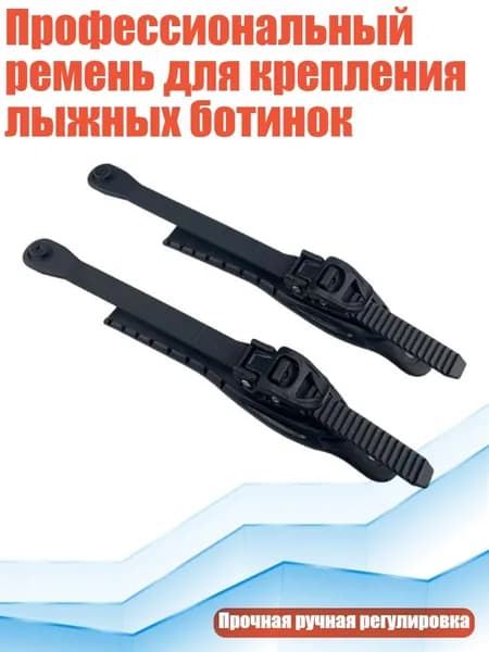 Чехол для лыжных ботинок