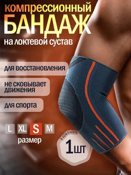 Налокотники хоккейные, размер: S