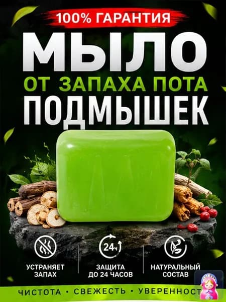 Твердое мыло