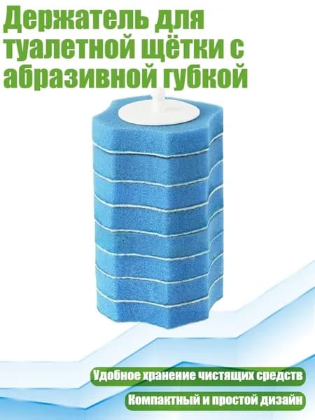 Ершик для унитаза, 1 шт