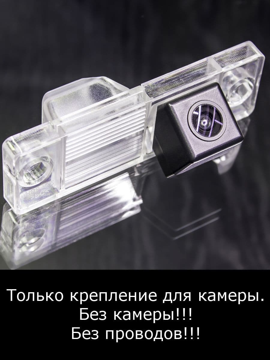 Крепление для камеры заднего вида Chery Tiggo 3 1 поколение с 2014г по 2019г
