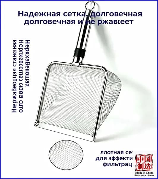 Сито садовое,29.1х14х5см