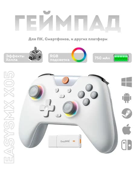 Беспроводной геймпад EasySMX X05 с RGB подсветкой / для ПК, Steam Deck, Смартфонов iOS + Android/ цвет серый (VG-C507)
