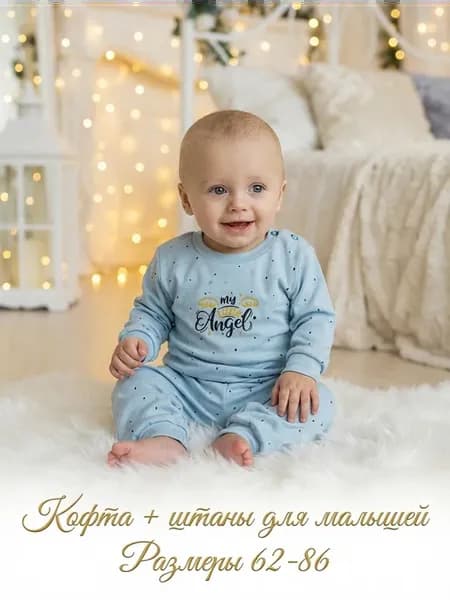 Детская пижама
