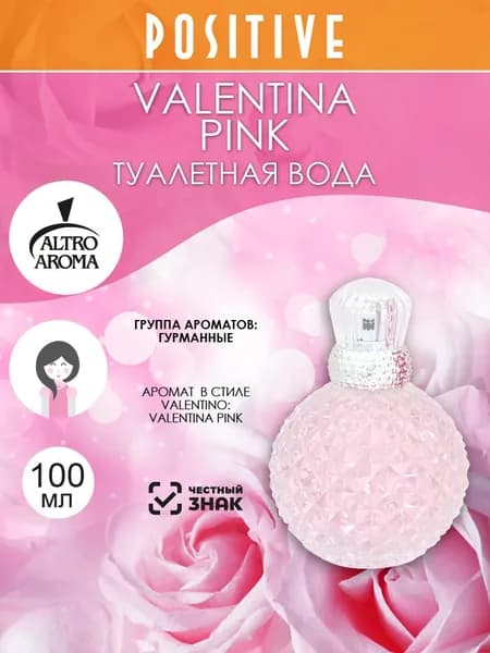Altro Aroma Туалетная вода женская VALENTINA PINK, гурманский аромат 100 мл