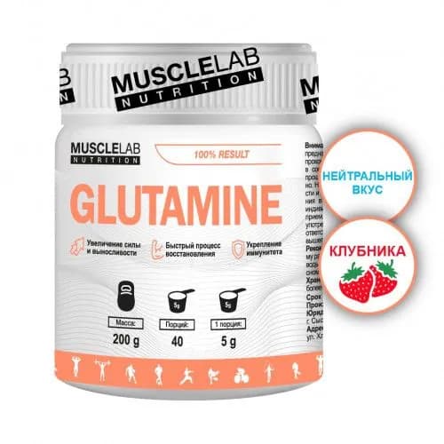 Аминокислота Глютамин Glutamine (200 gr) от MuscleLab Nutrition