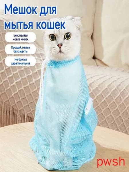Сумка для купания кошки, 1 штука, синяя сетчатая сумка(голубой)