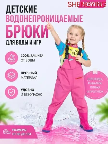 Вейдерсы Рыбалка