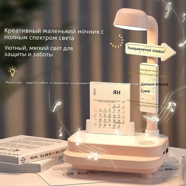 Ночник-колонка Bluetooth