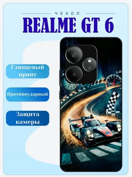 Чехол на Realme GT6 машина