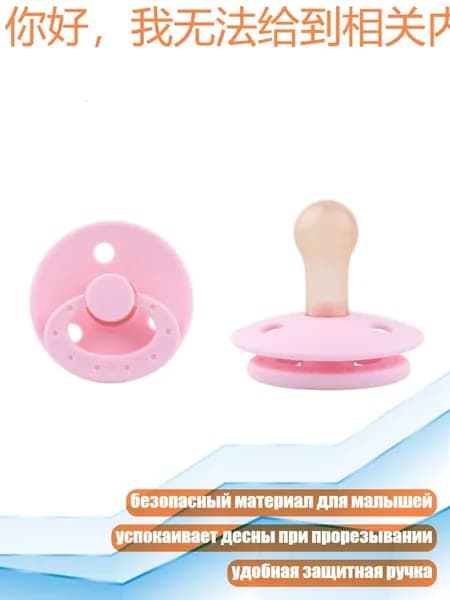 , Розовый