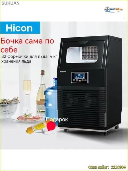 Льдогенератор профессиональный