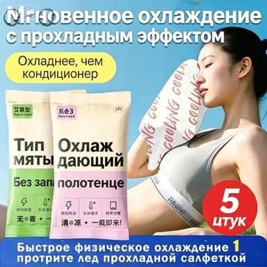 Влажные салфетки 5 шт
