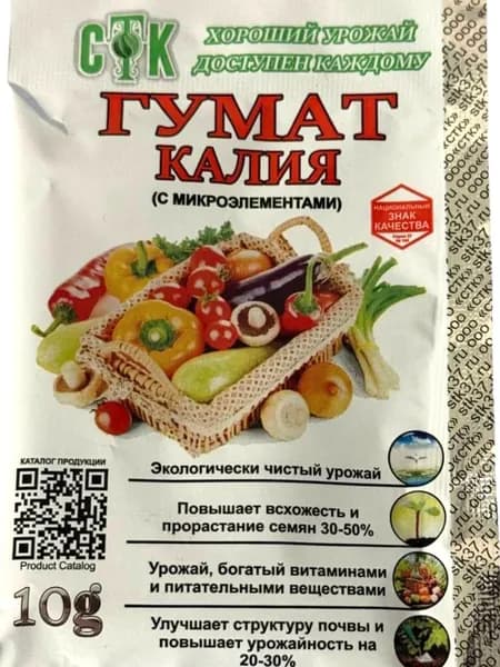 Секрет Урожая Удобрение