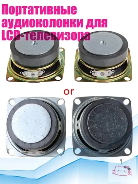 Портативные аудиоколонки для LCD-телевизора, Черный