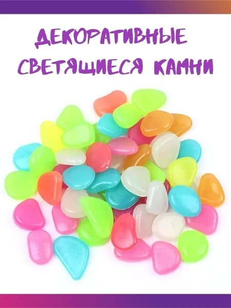 Декоративная отсыпка для сада,Искусственный камень