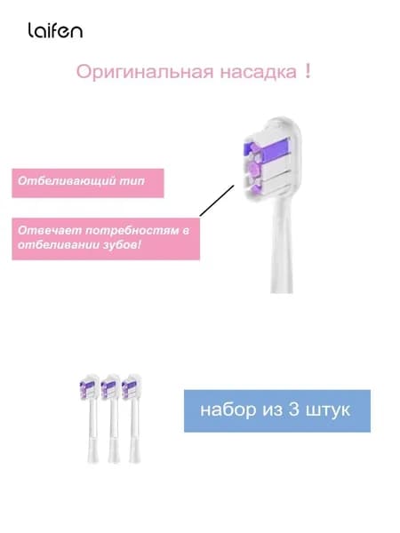 сменные насадки Wave Отбеливающие для электрической зубной щётки, 3 шт.