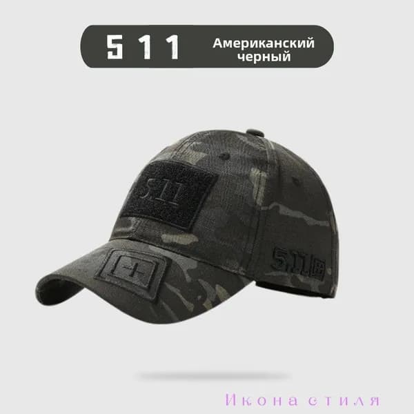 Бейсболка тактическая