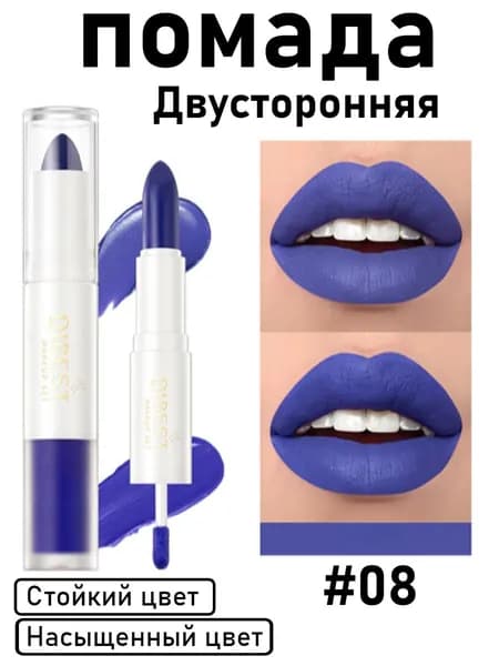 Двусторонняя Губная Помада, Бархатистая, Не Выцветает, Матовая, Нелипкая, Стойкая И Натуральная