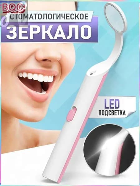 Зеркало гримерное "зеркстоматологич", 4 см х 14.5 см, 1 шт