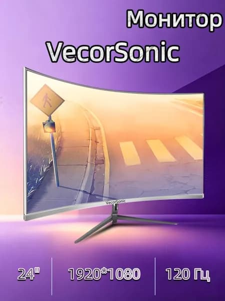 VecorSonic 24" Монитор Безрамочный изогнутый экран игровой 1920*1080 FHD 2MC 120 герц VA (24cun 1k 120hz QB-H2), VA, 1920x1080 Full HD, 120 Гц, Изогнутый экран, белый, слоновая кость