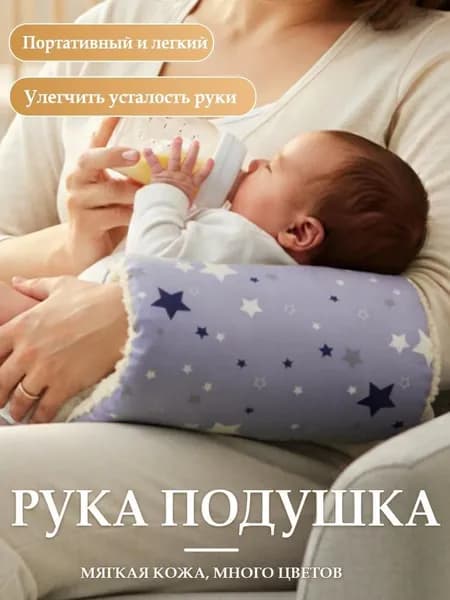 Подушка для беременных и кормящих 20x25 см 1 шт полиэстер U образная гипоаллергенная