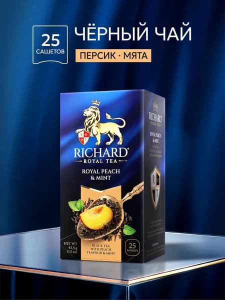 Чай черный в пакетиках Richard "Royal Peach & Mint" ароматизированный 25 сашетов