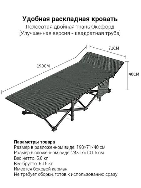 Раскладушка ,71х190х40см