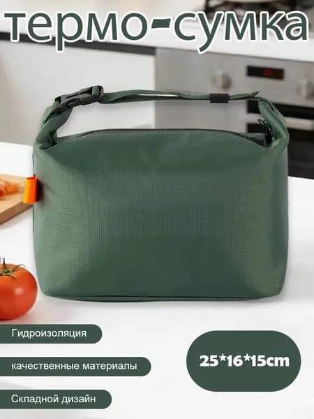 1шт. Складная термос сумка - большой объем для еды в офис