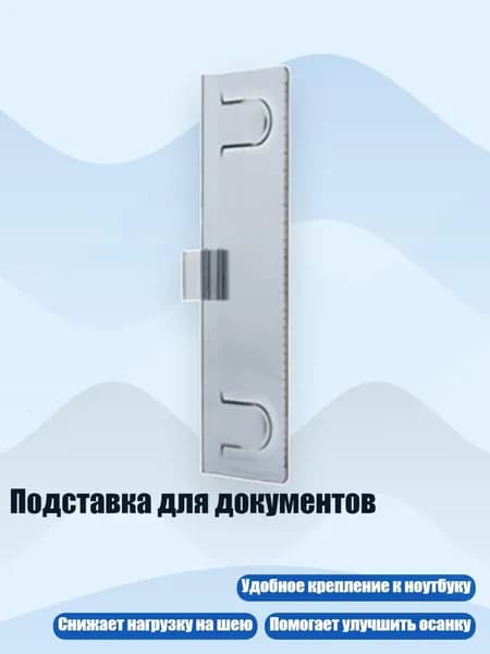 Планшетная доска, 1 шт.