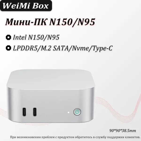 Мини-ПК N150 (Intel N150, RAM 12 ГБ, SSD 128 ГБ, Intel Graphics, Windows), белый