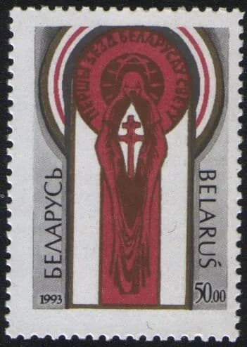 Беларусь 1993 марка Всемирный белорусский конгресс, Минск (MNH)