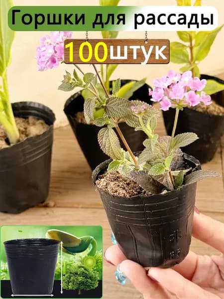 Мешок-горшок для растений 3 л, 5 см, 100 шт, цвет шоколадный