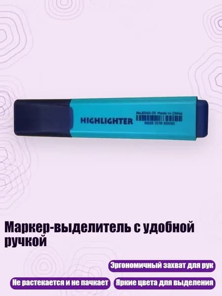 Маркер-выделитель с удобной ручкой, 35 синих и зеленых