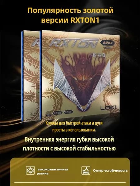 LOKI Клей для накладок ракетки