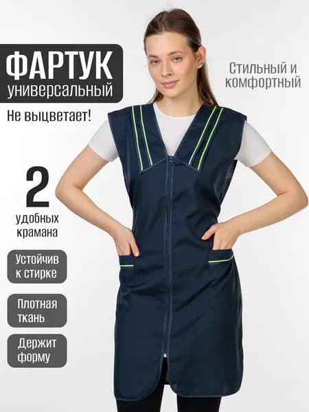 Халат рабочий женский универсальный габардиновый тёмно-синий 52