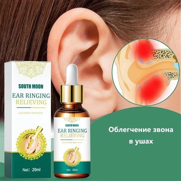 Ушные капли, очищают ушную серу, снимают шум в ушах, улучшают концентрацию, улучшают кровообращение