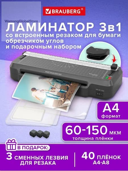 Пакетный ламинатор , формат А4, черный, серый