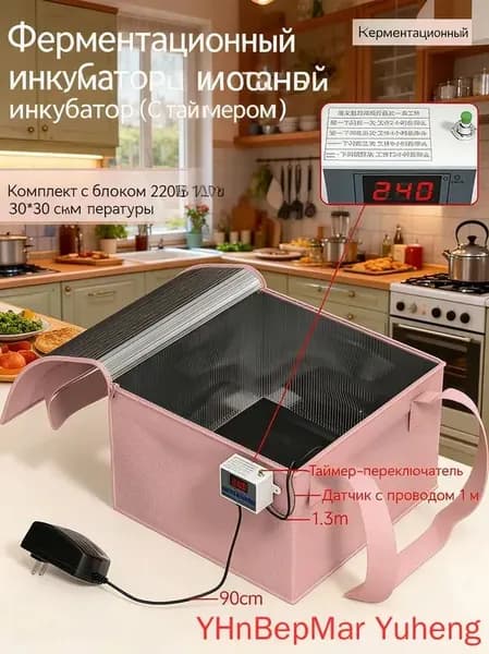 йогурт cкладной многофункциональный шкаф для расстойки теста и ферментации,1 шт/Источник питания 12V2.5A + панель 30 * 30 мм + йогурт шкаф Синхронизирующий термостат