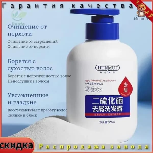 Шампунь для волос, 300 мл