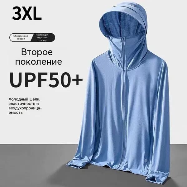 Классическая Небесно-голубая анти-УФ куртка для походов и рыбалки 3XL