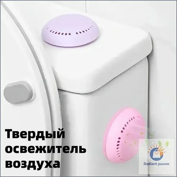 Липкий Твердый Освежитель Воздуха, Освежитель Воздуха Для Ванной Комнаты, Ароматизатор Для Автомобиля И Дома