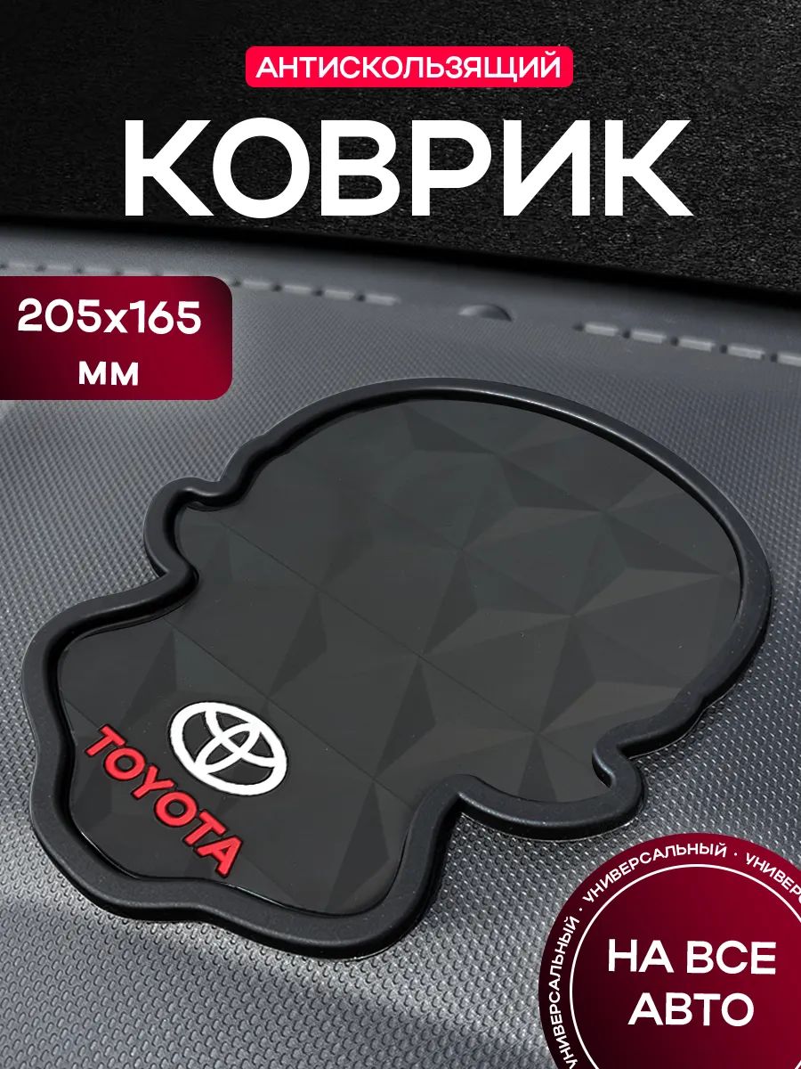 Коврик на панель авто "Toyota"