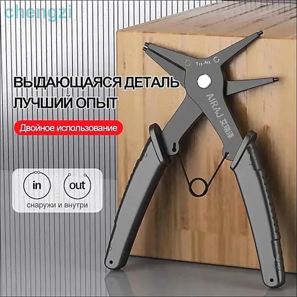 Съемник стопорных колец, внешнего и внутреннего назначения, щипцы и пассатижи для стопорного кольца Съемник щипцы внутренних