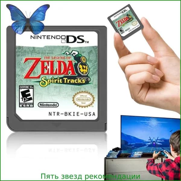 Игровая карта Nintendo 64 The Legend of Zelda: Spirit Tracks с батарейкой
