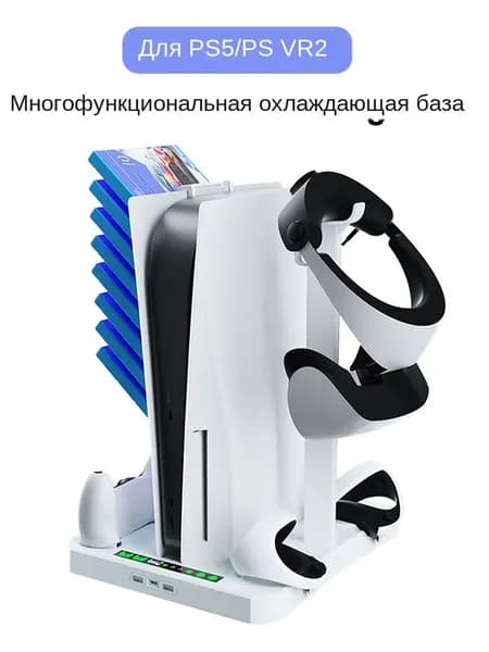 Зарядная база для игровых устройств