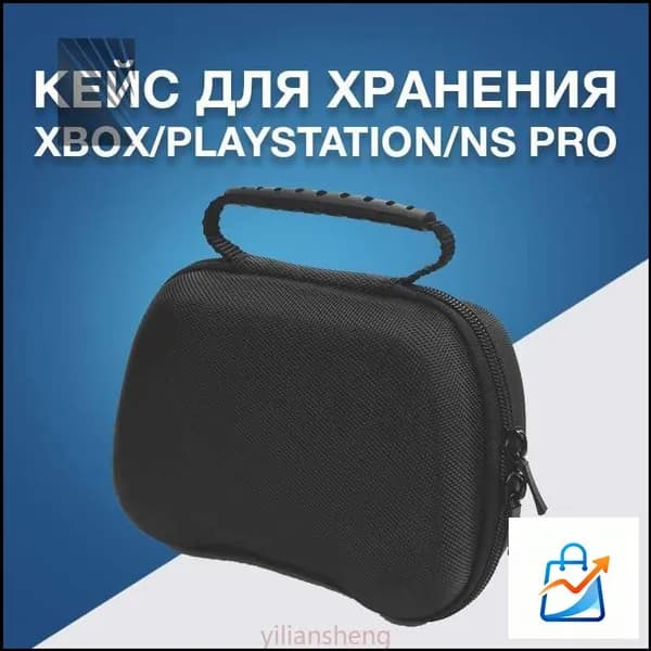 Защитный чехол для геймпада XBOX Series X/S One, Playstation 5, Nintendo Switch Pro Controller, Playstation 4, DualSense, DualShock yiliansheng
