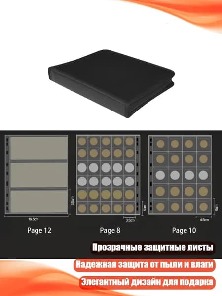 Термостойкий нумизматический футляр, - 30