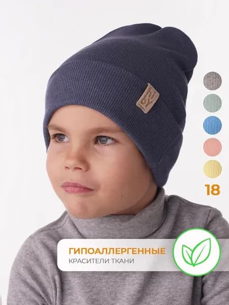 Шапка осенняя детская